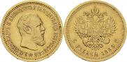 5 roubles 1889 year