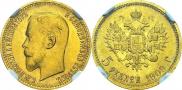5 roubles 1909 year