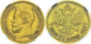 7,5 roubles 1897 year