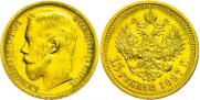 15 roubles 1897 year