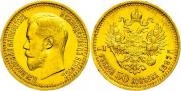 7,5 roubles 1897 year