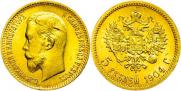 5 рублей 1904 года