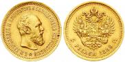 5 roubles 1889 year