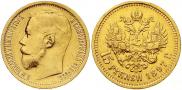 15 roubles 1897 year