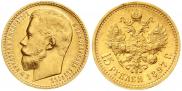 15 roubles 1897 year