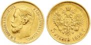 5 roubles 1898 year