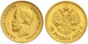 10 roubles 1901 year