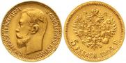 5 рублей 1904 года