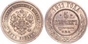 3 kopecks 1911 year