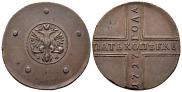 5 kopecks 1727 year