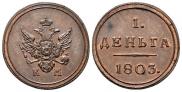 Denga 1803 year