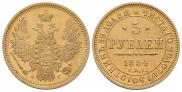 5 рублей 1854 года
