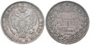 1 rouble 1843 year