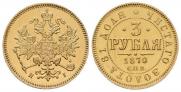 3 roubles 1869 year