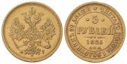 5 рублей 1885 года