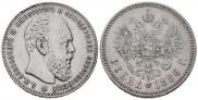 1 рубль 1886 года