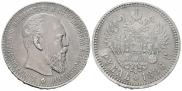1 рубль 1886 года