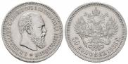 50 kopecks 1886 year