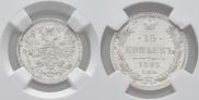 15 kopecks 1893 year