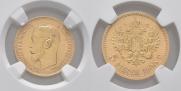 5 roubles 1900 year