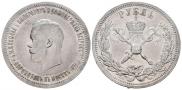 1 рубль 1896 года