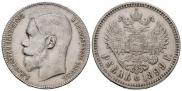 1 rouble 1899 year
