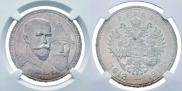 1 rouble 1913 year