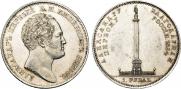 1 rouble 1834 year