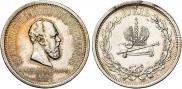1 rouble 1883 year