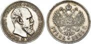 1 rouble 1893 year