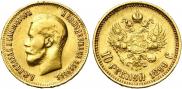 10 roubles 1899 year