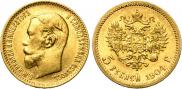 5 рублей 1904 года