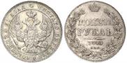1 rouble 1843 year