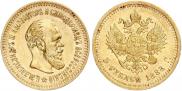 5 roubles 1888 year