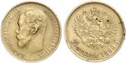 5 рублей 1899 года
