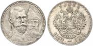 1 rouble 1913 year