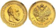 5 roubles 1890 year