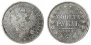 1 rouble 1854 year
