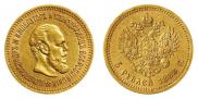 5 roubles 1888 year
