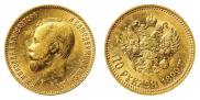 10 roubles 1899 year