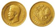 10 roubles 1899 year