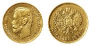 5 roubles 1898 year