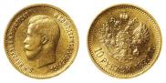 10 roubles 1899 year