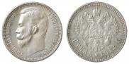 1 rouble 1912 year