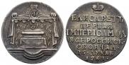 Жетон 1761 года