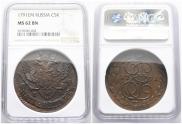 5 kopecks 1791 year