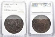 5 kopecks 1794 year