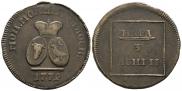 Пара - 3 денги 1772 года