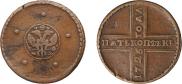 5 kopecks 1725 year
