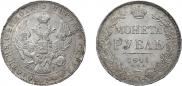 1 rouble 1841 year